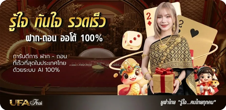 แบนเนอร์ ts911 เข้าสู่ระบบ ใหม่ — โปรโมชั่นสมาชิกใหม่