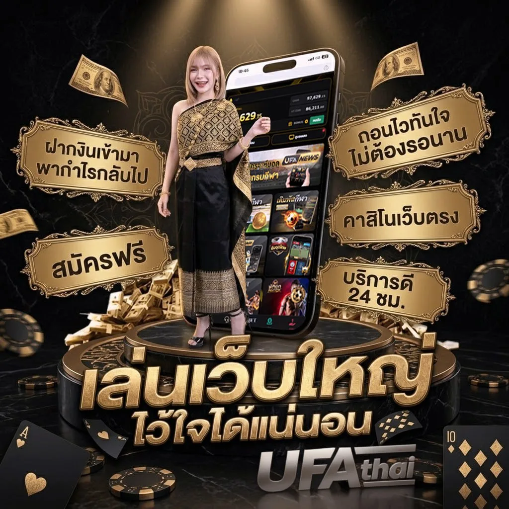 ts911 เข้าสู่ระบบ Brand Banner — เว็บตรง UFABET